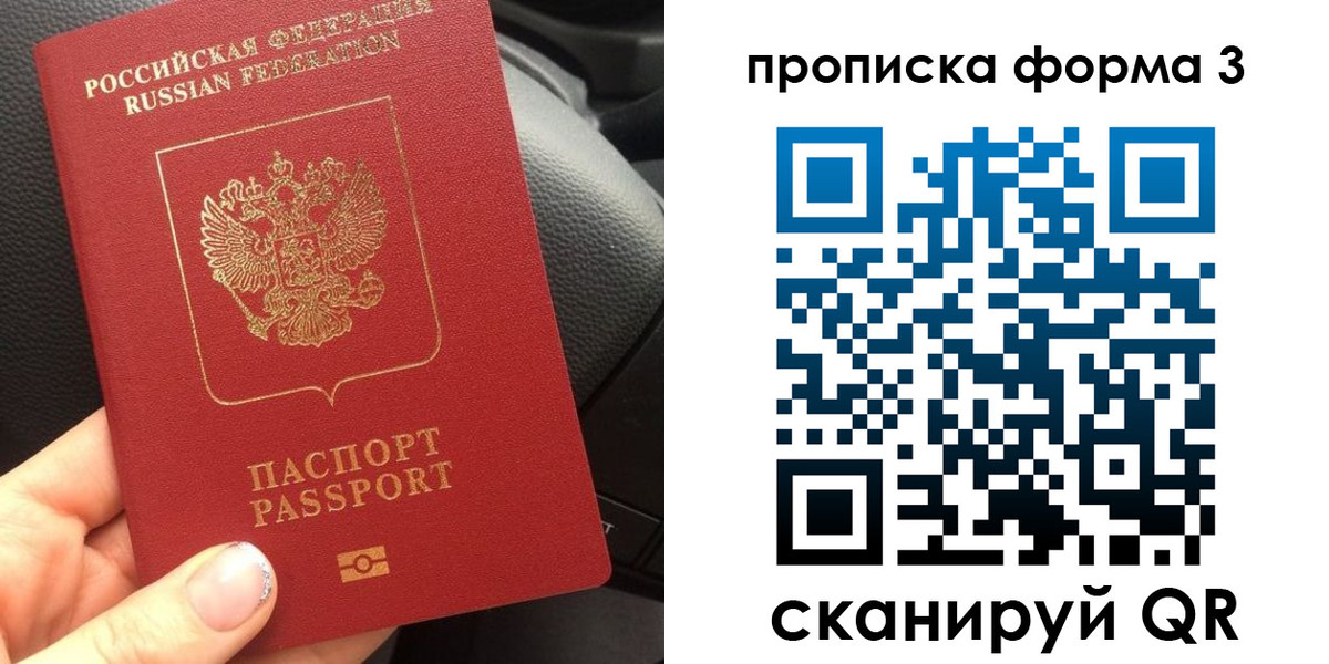 прописка гарантия в Лысьве