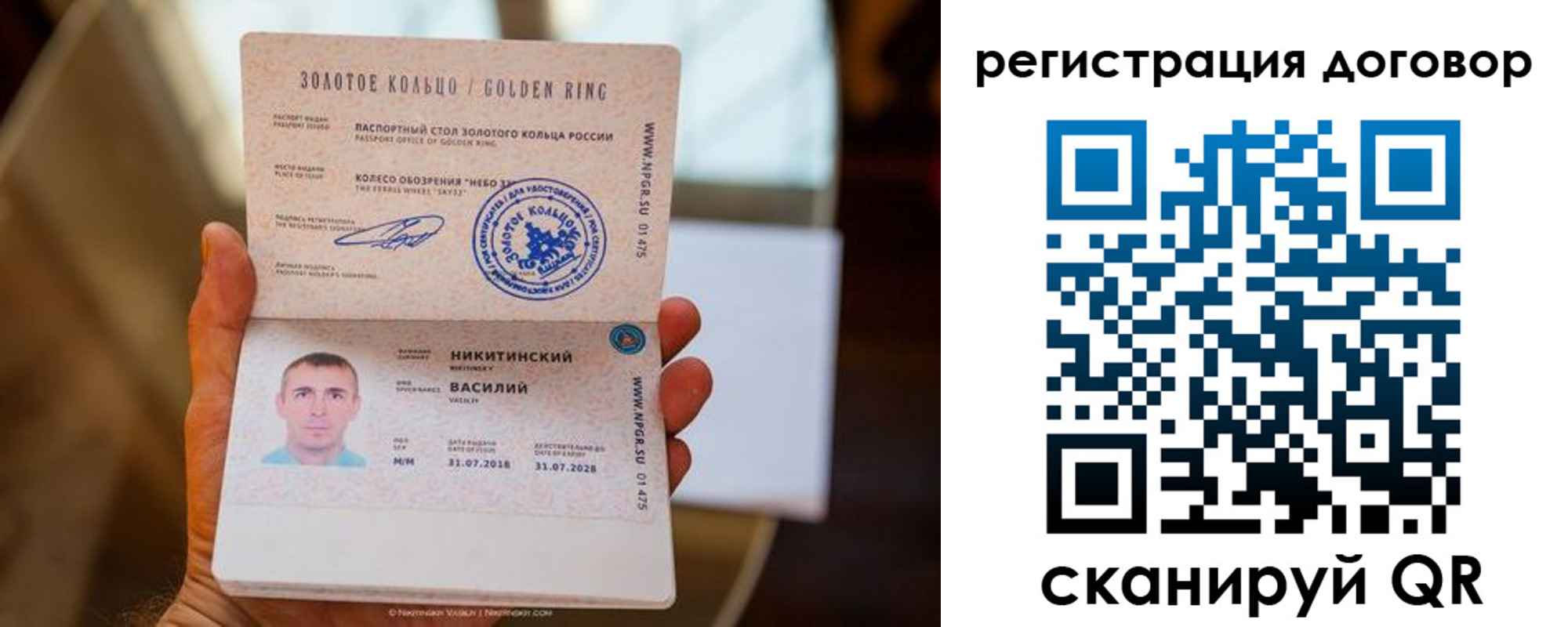 прописка ребенка в Лысьве