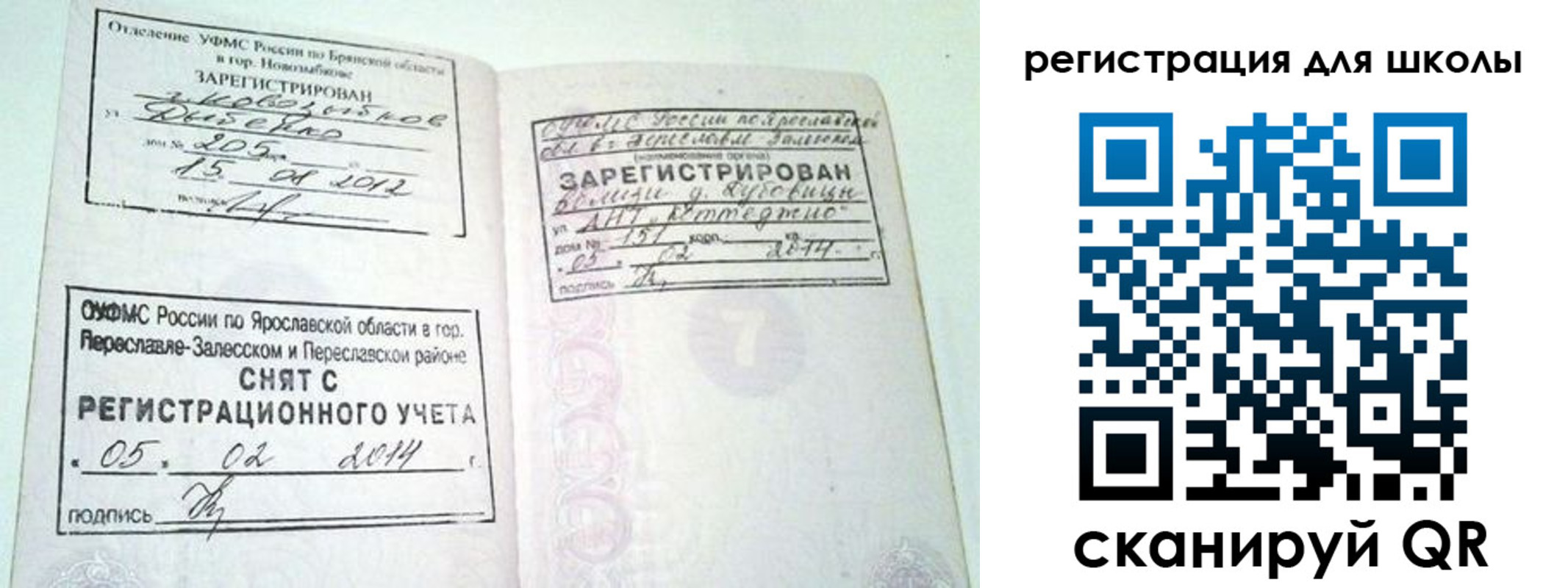 купить прописку в Лысьве