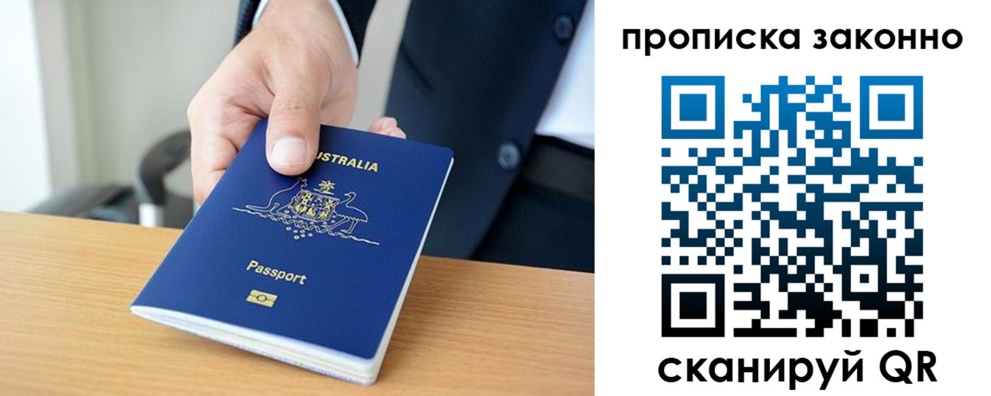 временная регистрация для школы в Лысьве