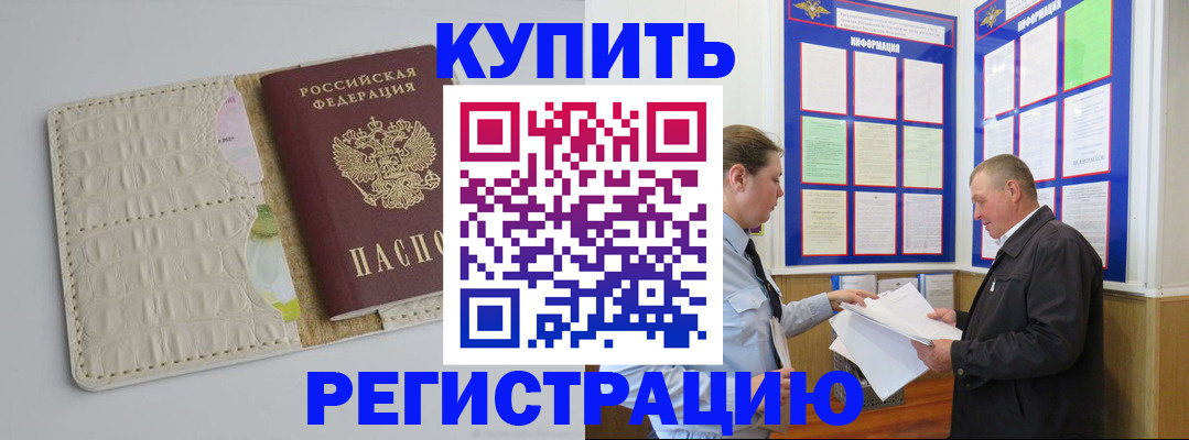 временная регистрация надежно в Лысьве