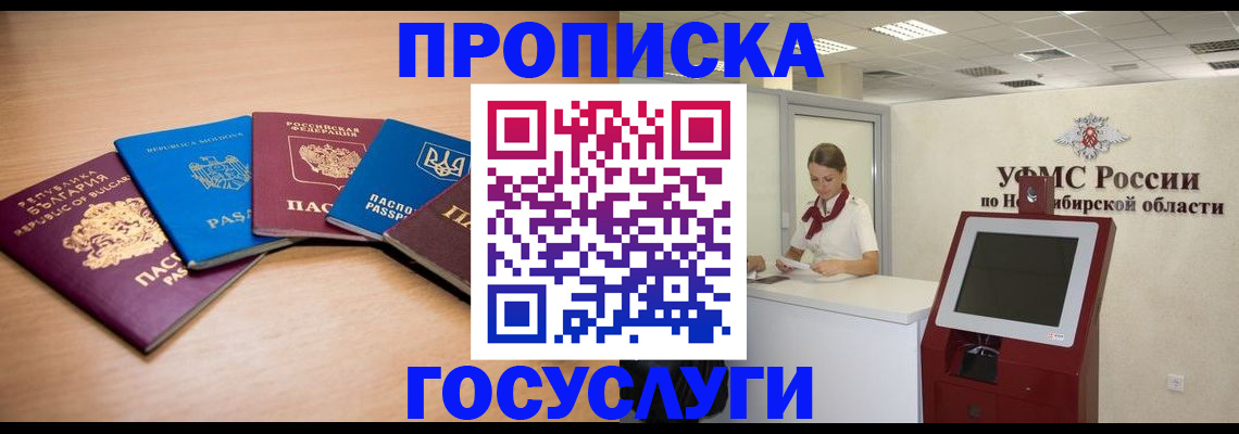 прописка от собственника в Лысьве