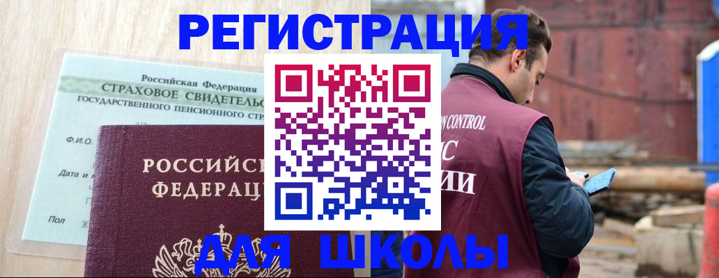 прописка для работы в Лысьве
