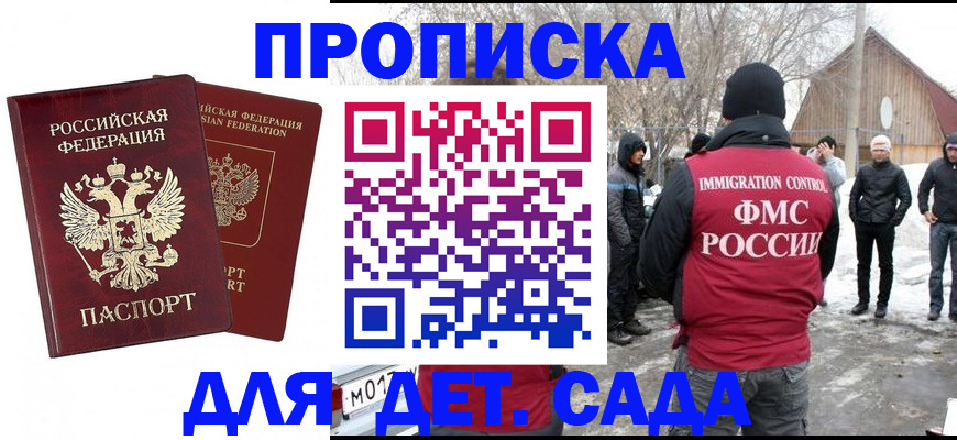временная регистрация в Лысьве