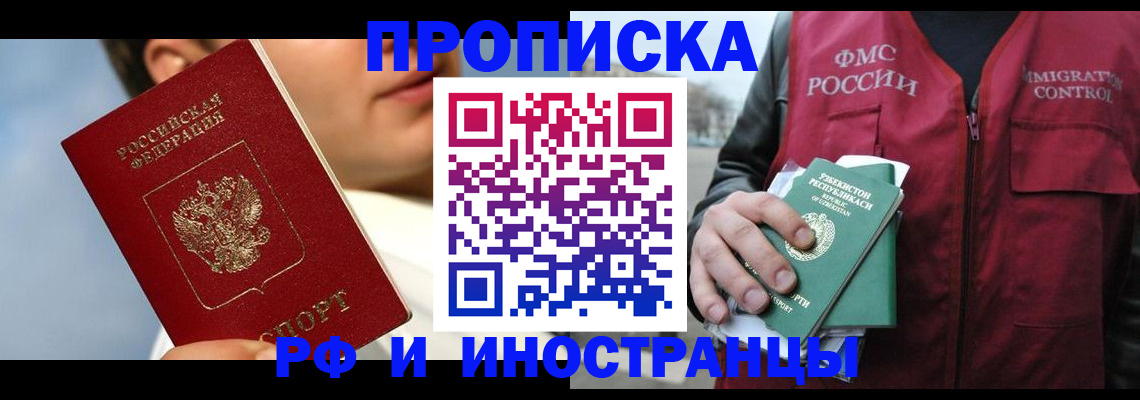 где прописаться в Лысьве