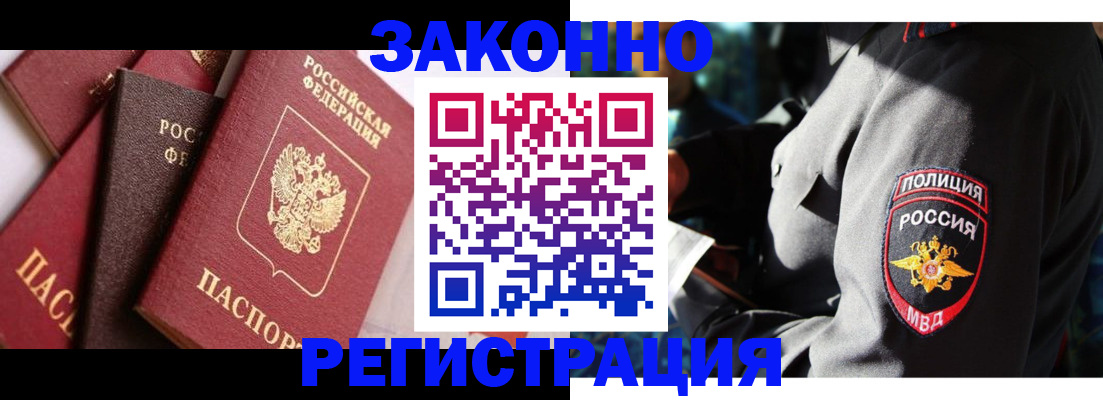 прописка 2025 в Лысьве