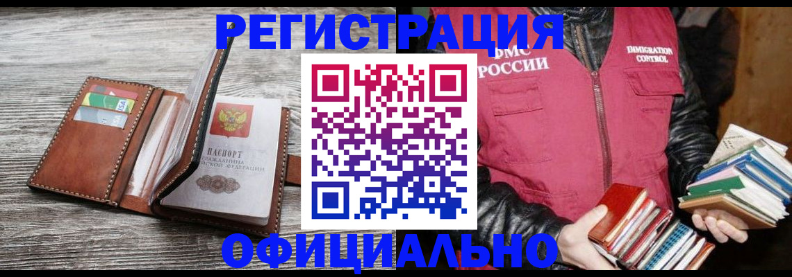 временная регистрация купить в Лысьве