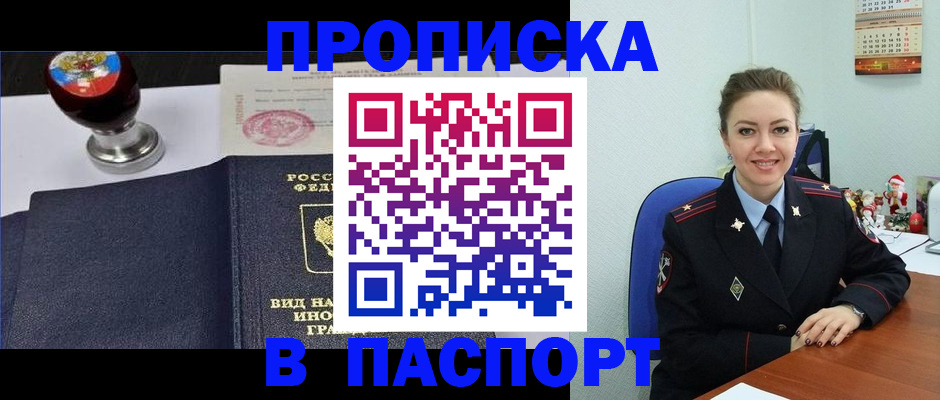 временная регистрация гарантия в Лысьве