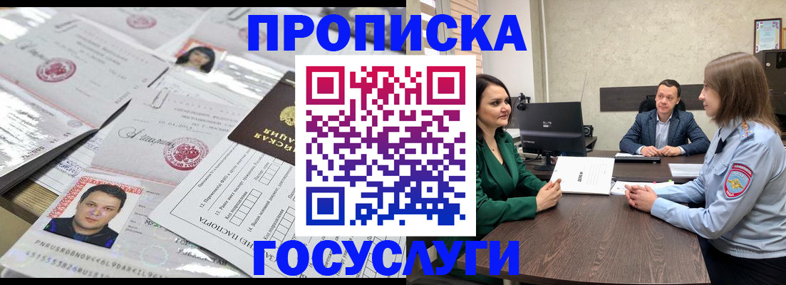 временная регистрация недорого в Лысьве