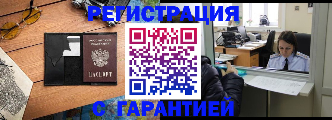 прописка для школы в Лысьве