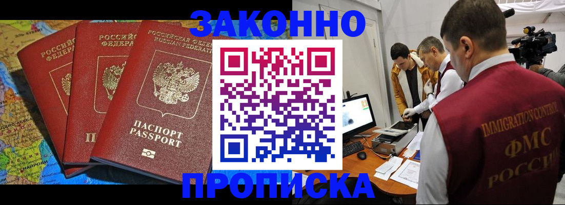 прописка от собственника в Лысьве