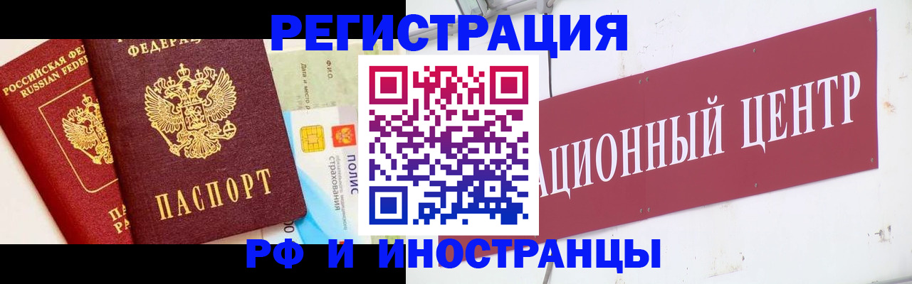 прописка для работы в Лысьве